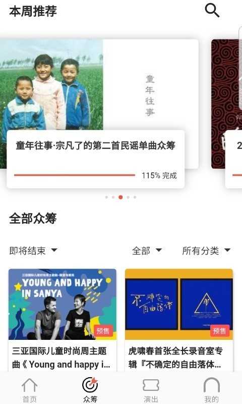 樂童音樂截圖