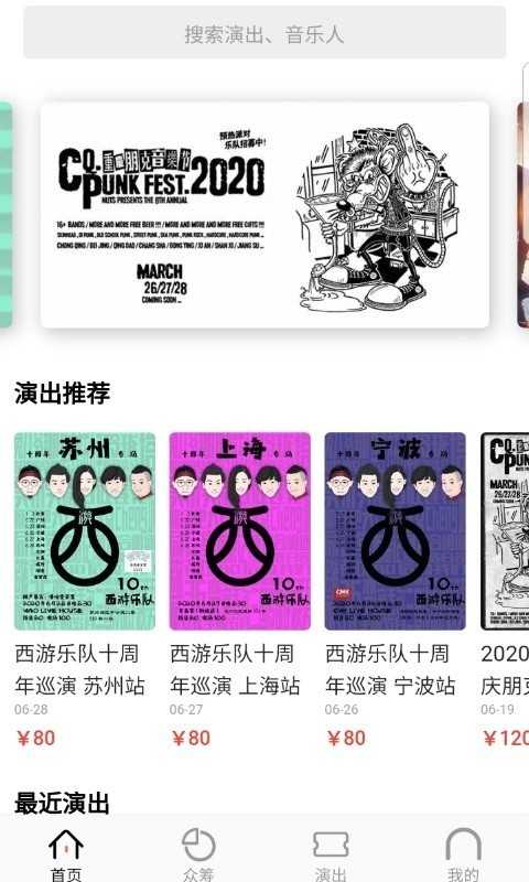 樂童音樂截圖