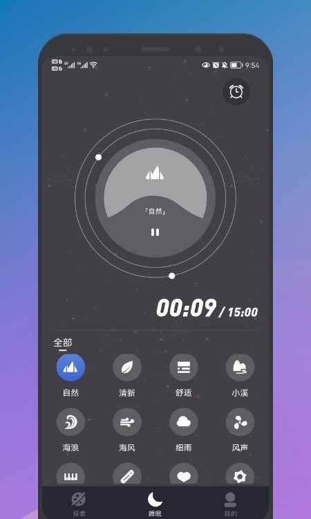 睡眠聲音大師