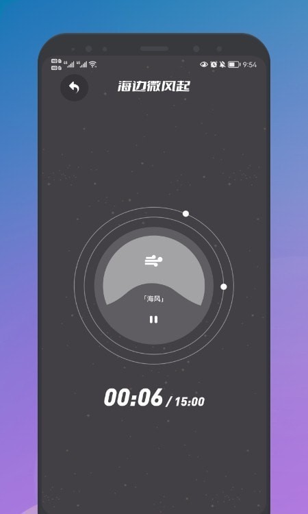 睡眠聲音大師截圖