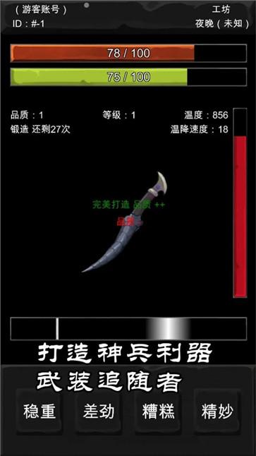 異界莊園
