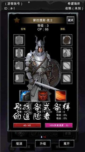 異界莊園截圖