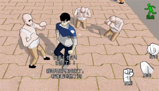 日常威胁游戏截图1