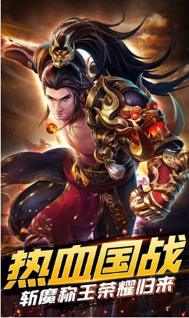 御龙传奇手游
