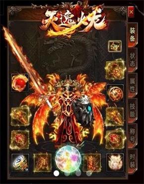 天逸火龍