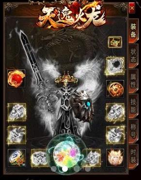 天逸火龍