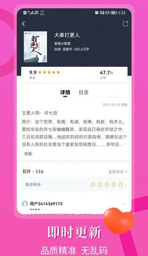 闪文书库App