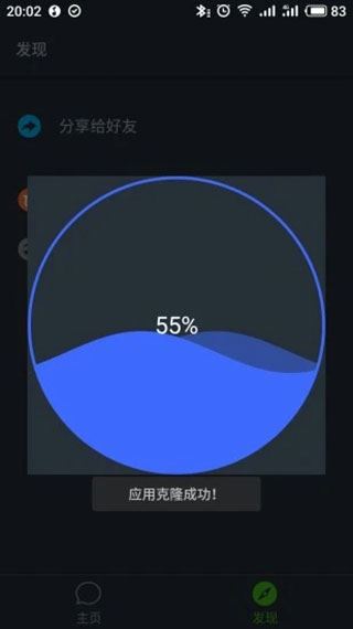 哪吒多開(kāi)分身截圖