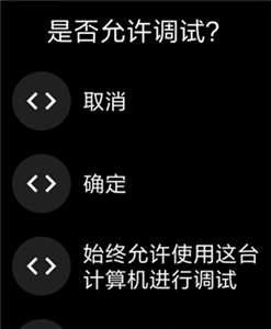腕間應用助手