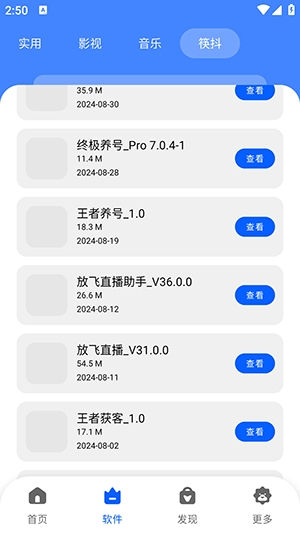 純潔軟件庫