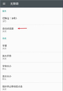 自動點(diǎn)擊器Pro