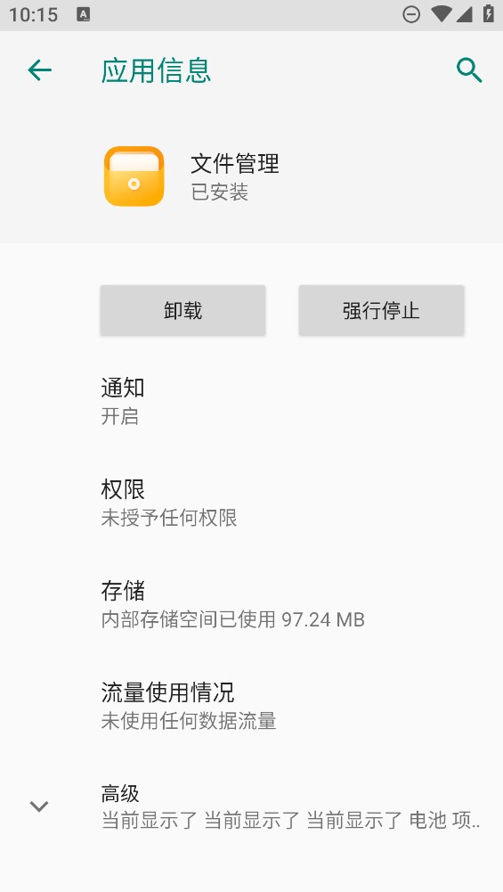 Glory File Manager