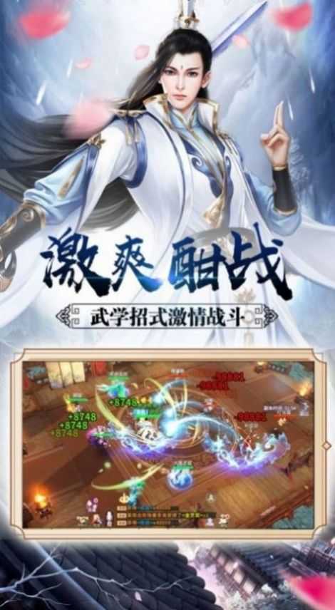 逆世戰(zhàn)神傳奇手游截圖