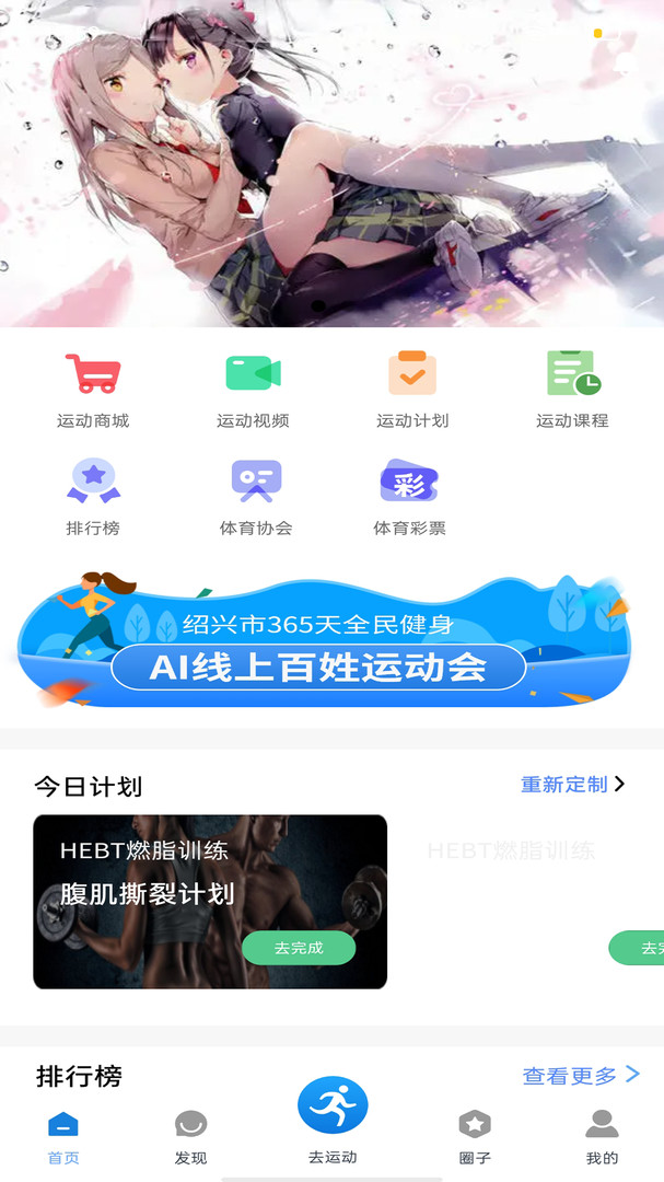 紹興體育