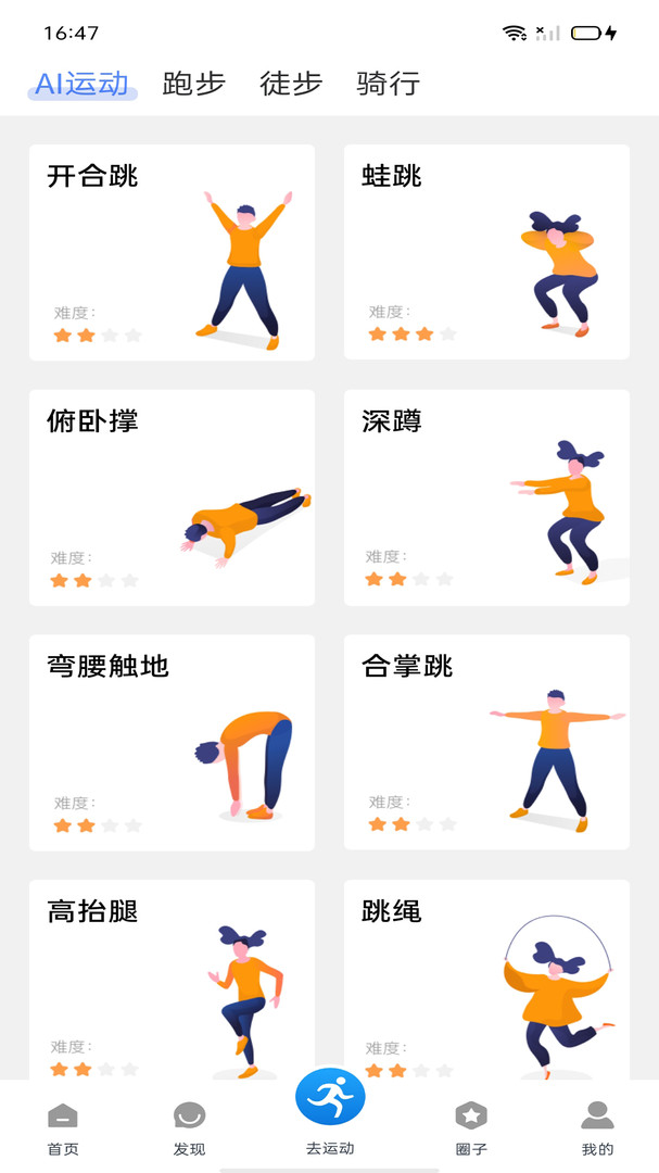 紹興體育截圖