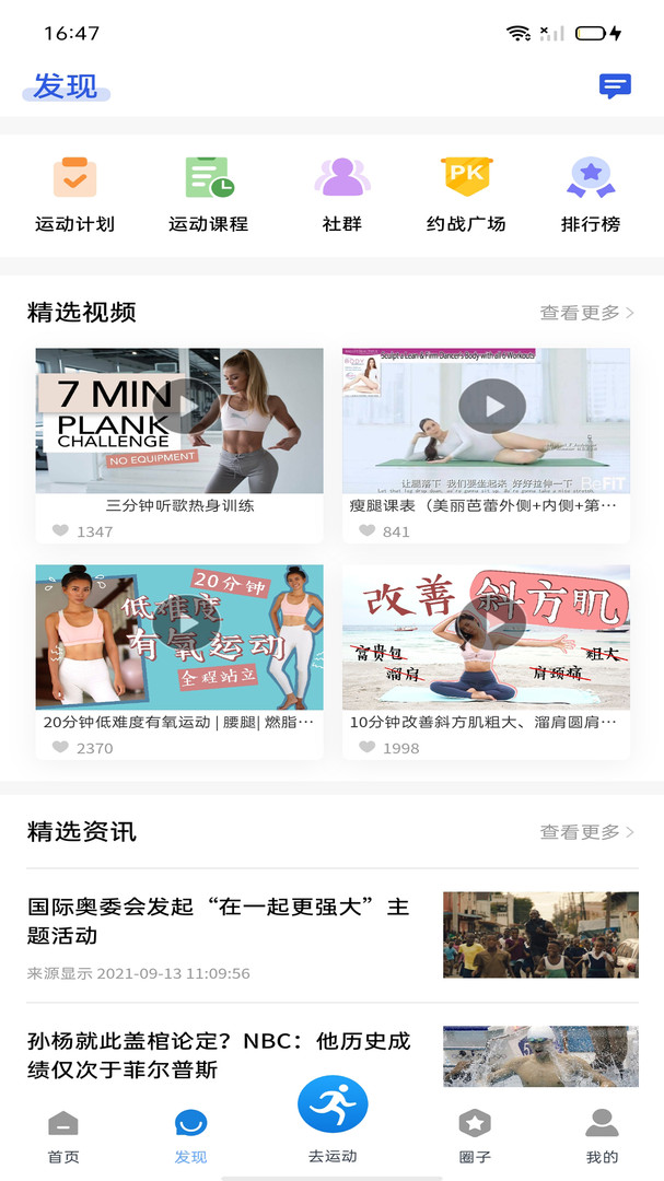 紹興體育截圖