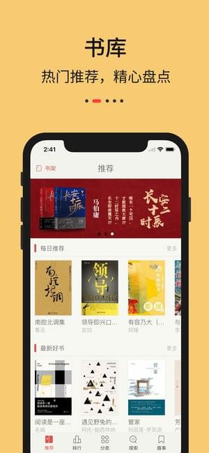 九九藏书去广告截图3