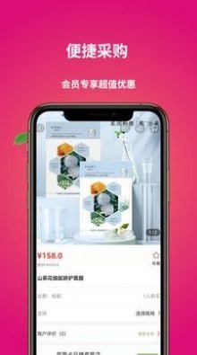 上善商城截圖