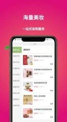 上善商城截圖