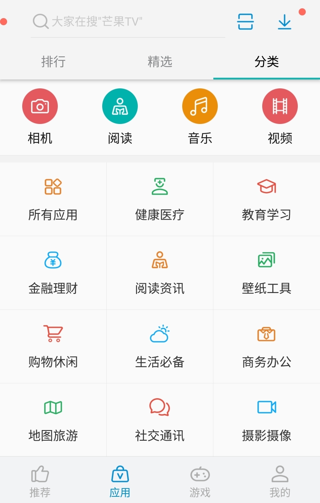 中興應(yīng)用商店截圖