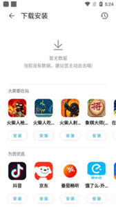 中興應(yīng)用商店