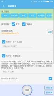 sd卡高級(jí)清理截圖