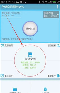 sd卡高級(jí)清理