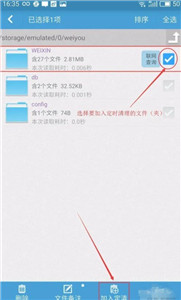 sd卡高級(jí)清理