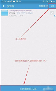 sd卡高級(jí)清理