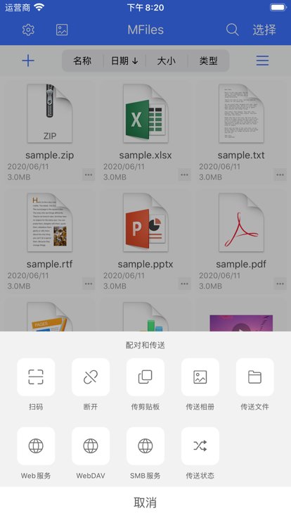 愛傳送截圖
