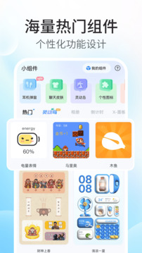主題小組件截圖