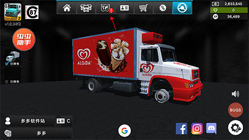 大卡车模拟器2整合版截图1