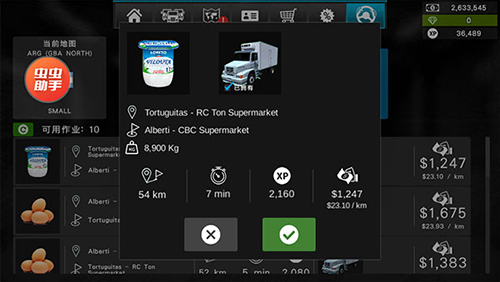 大卡车模拟器2整合版