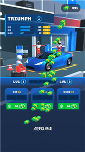 飞车大师国际服