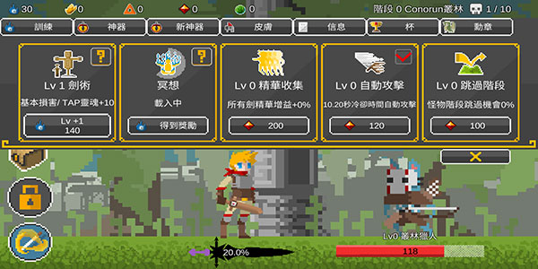 自我剑剑闲置