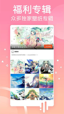 壁紙鎖屏秀軟件截圖