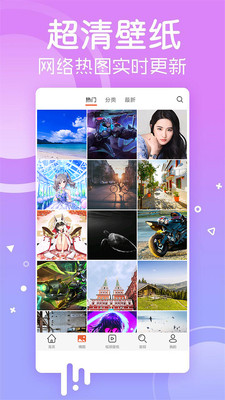 壁紙鎖屏秀軟件截圖