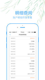 内江智慧人社截图