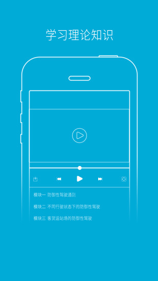 駕培學(xué)堂截圖