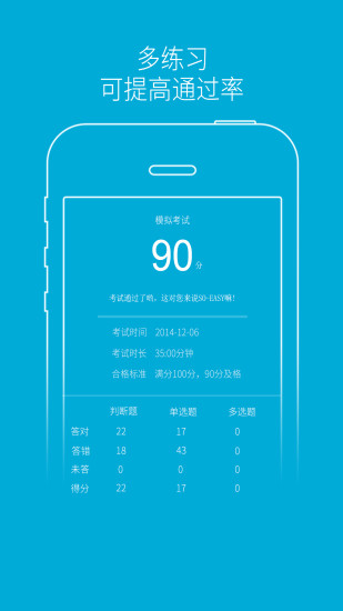 駕培學(xué)堂截圖
