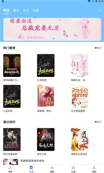 飞鸽追书免会员截图2