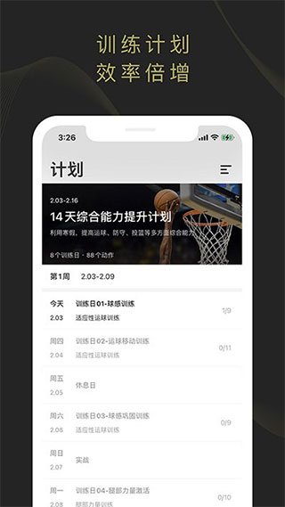 开炼1.4.2截图3