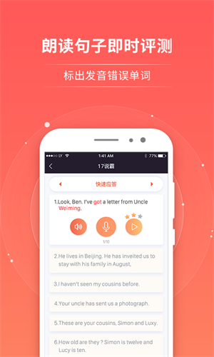 轻松说霸官方版截图