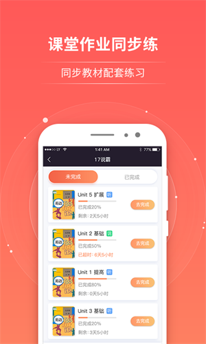 轻松说霸官方版截图