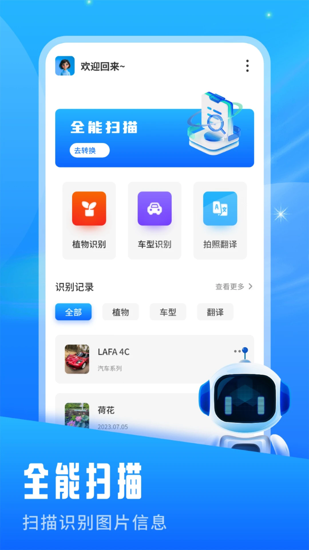 青蛙瀏覽器截圖