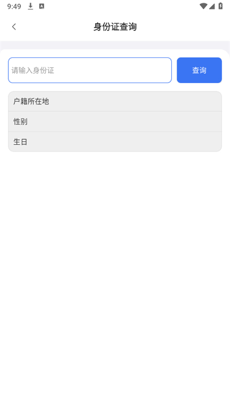 品盛百寶箱截圖
