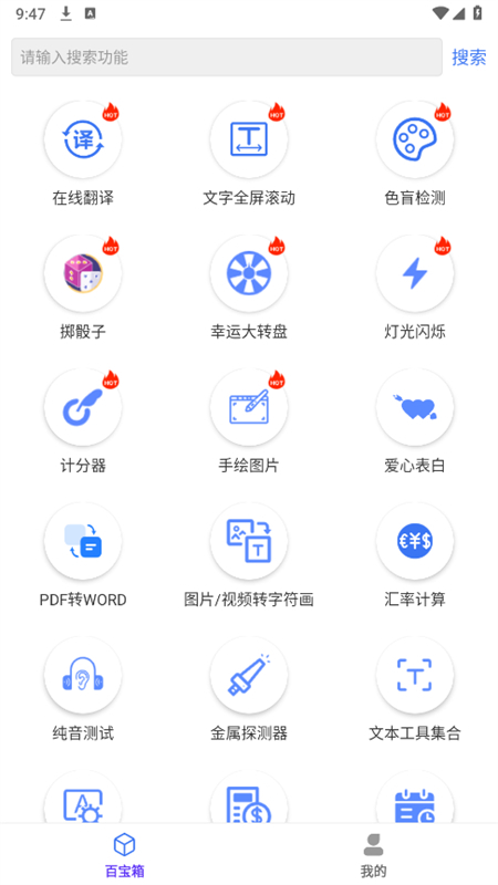品盛百寶箱截圖