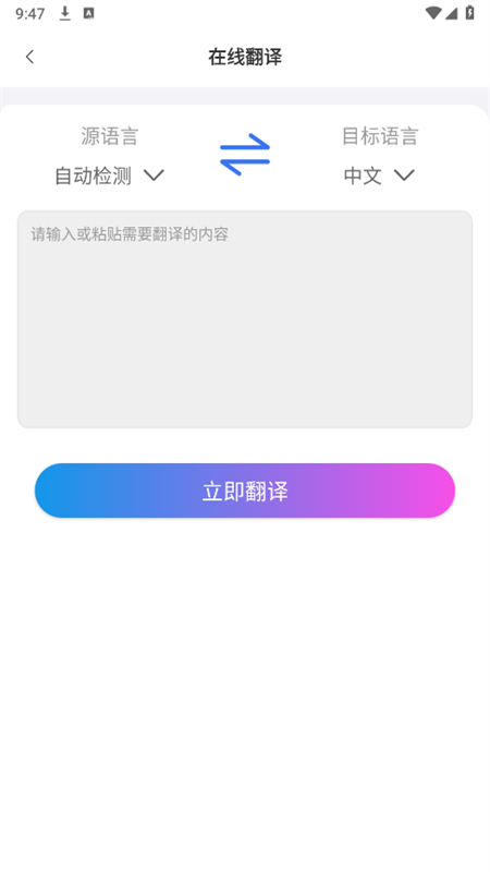 品盛百寶箱截圖