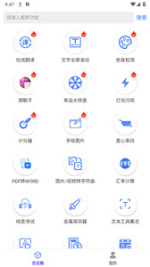 品盛百寶箱