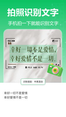 智星文字识别截图2